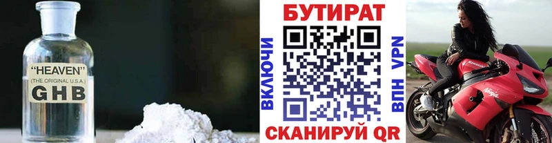 купить наркоту  Вытегра  Бутират жидкий экстази 