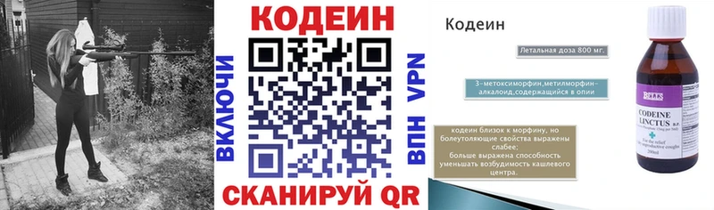 Codein Purple Drank  Вытегра 