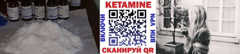 КЕТАМИН ketamine  закладка  Вытегра 