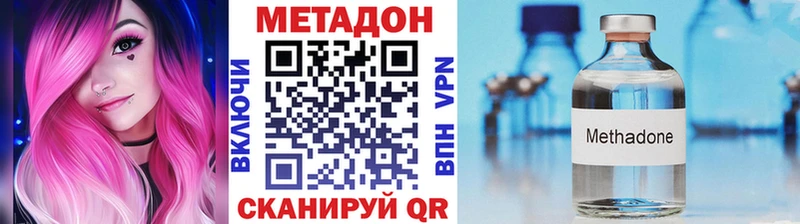МЕТАДОН methadone  Вытегра 