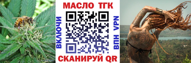 ТГК вейп с тгк купить сайты Вытегра